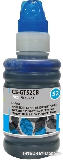Чернила CACTUS CS-GT52CB