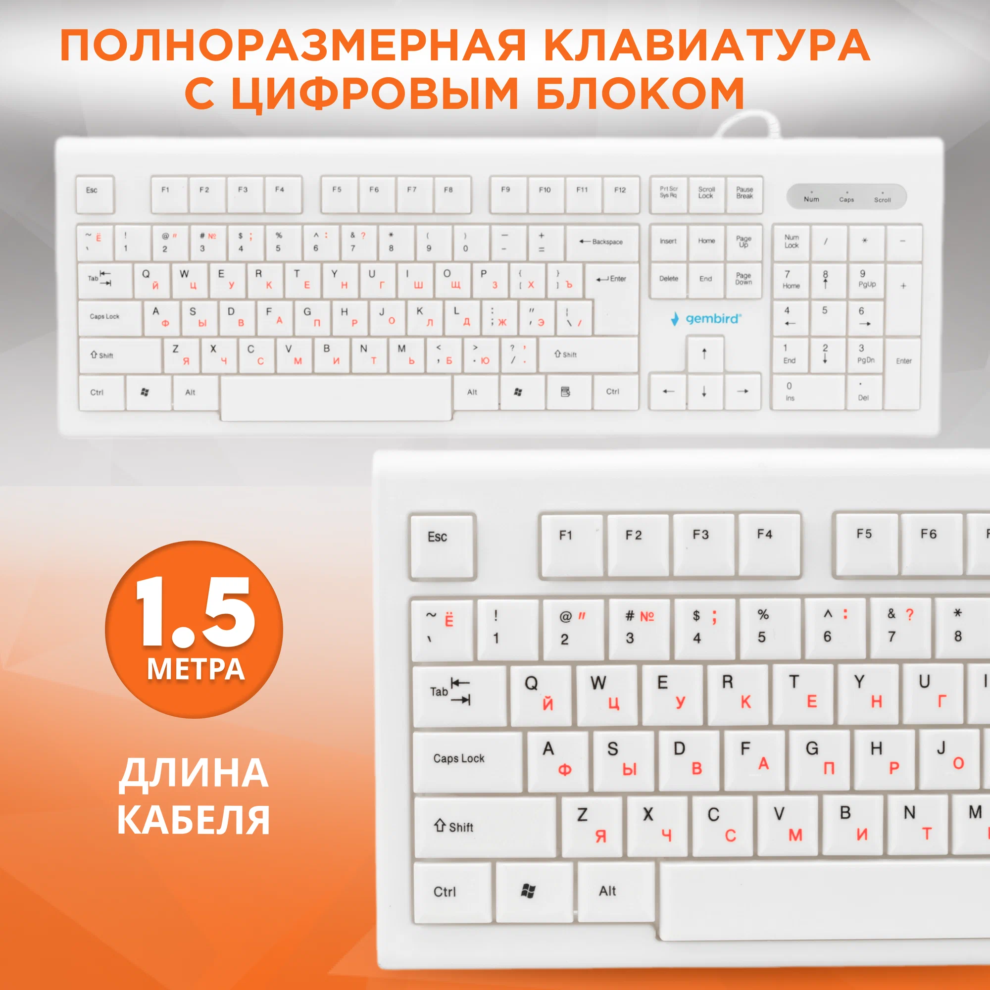 Клавиатура Gembird KB-8354U