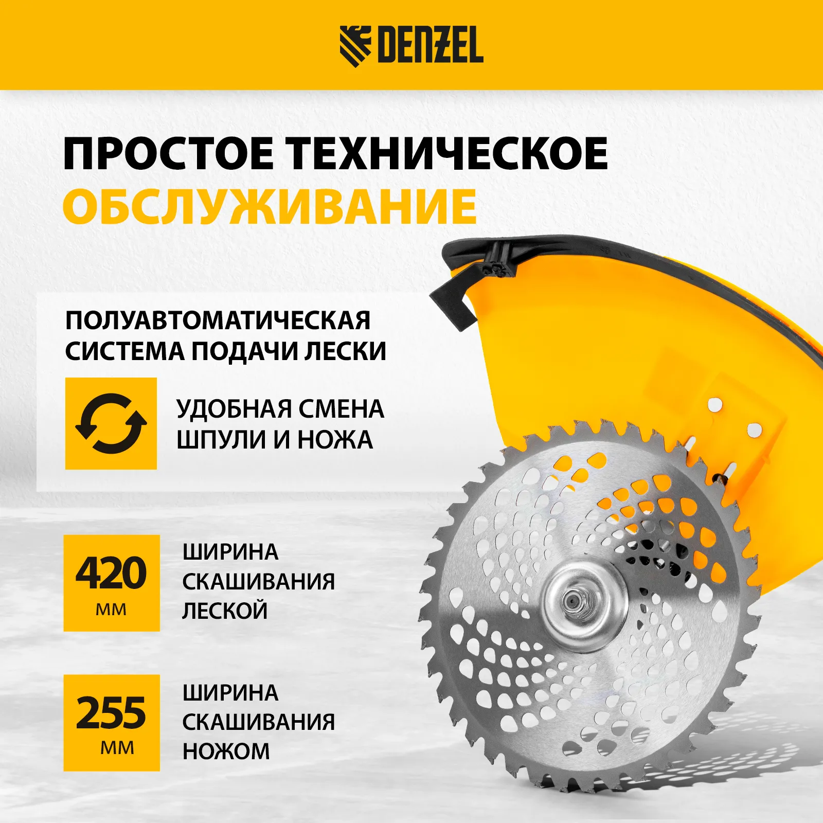 Триммер бензиновый Denzel DT-33
