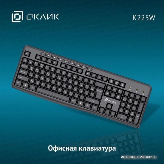 Клавиатура Oklick K225W (черный)