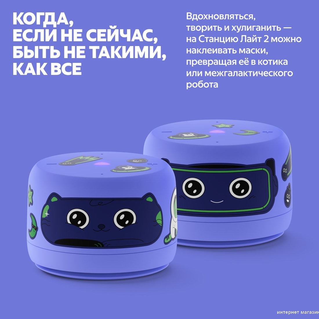Яндекс Станция Лайт 2 без часов (фиолетовый)