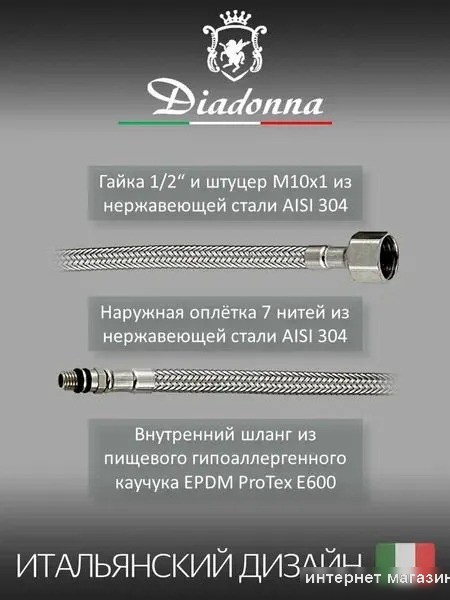 Смеситель Diadonna Д46-0005S