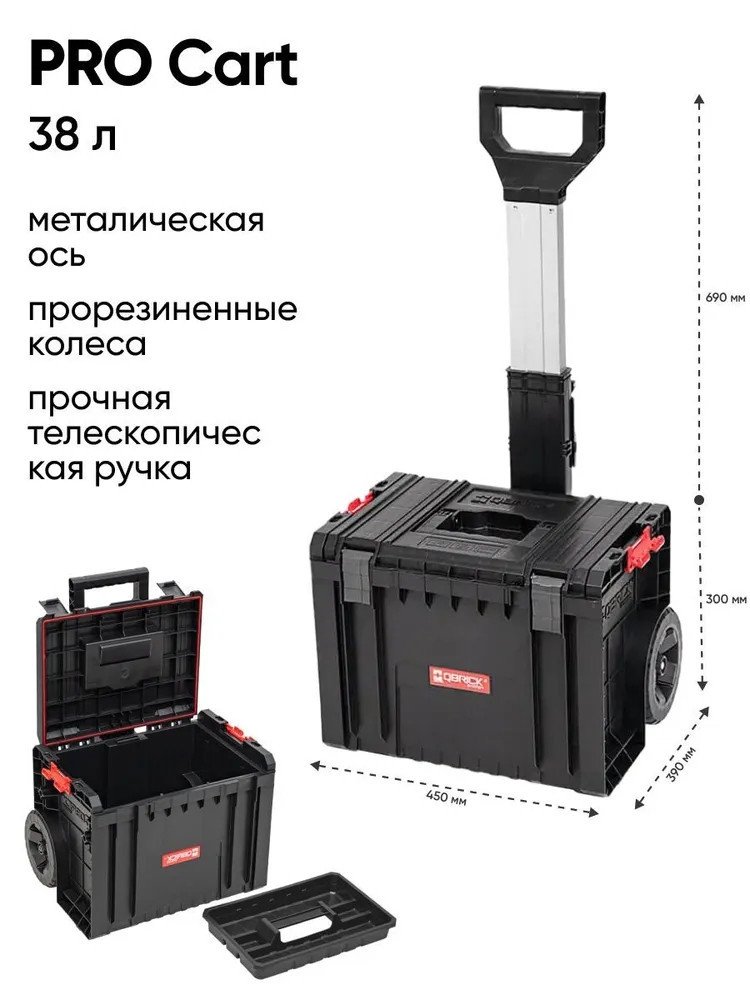 Набор ящиков Qbrick System Pro Set 5