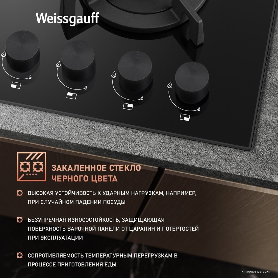Варочная панель Weissgauff HGG 640 BGBV