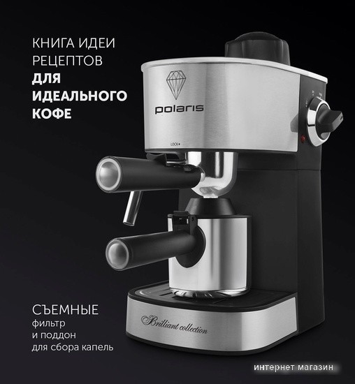 Рожковая бойлерная кофеварка Polaris PCM 4011 Brilliant Collection