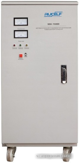 Стабилизатор напряжения Rucelf SDV-15000
