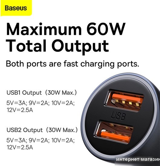 Автомобильное зарядное Baseus CGJM000013