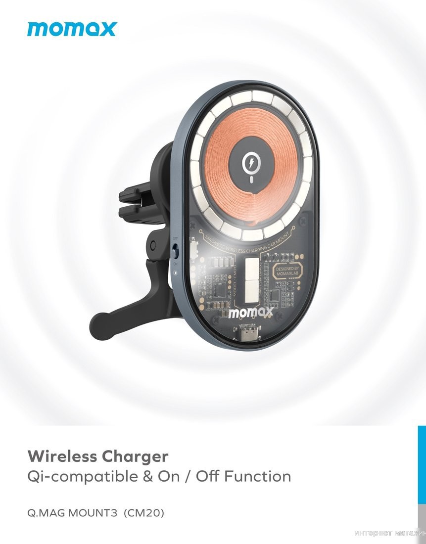 Держатель для смартфона Momax Q.Mag Mount 3 CM20E (серый)