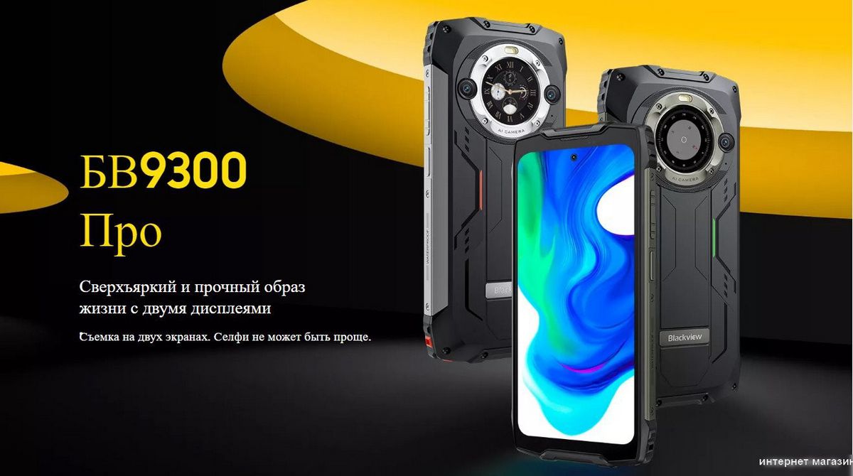 Смартфон Blackview BV9300 Pro 8GB/256GB (черный)