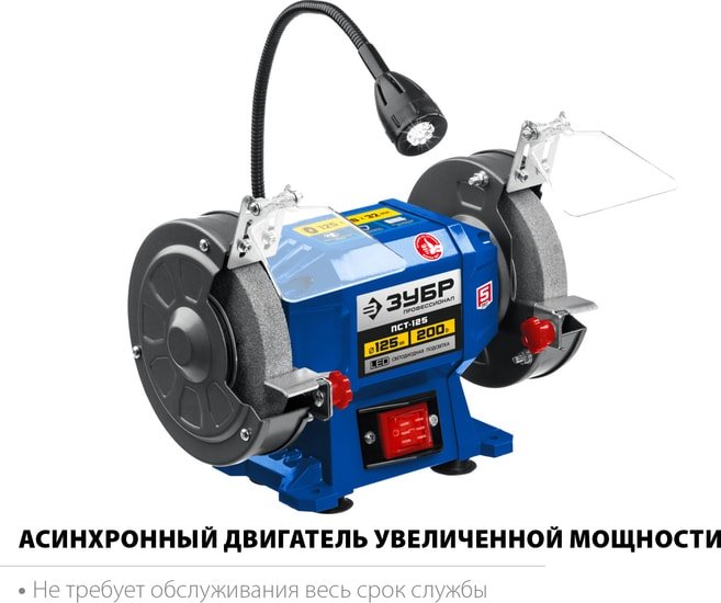 Заточный станок Зубр ПСТ-125