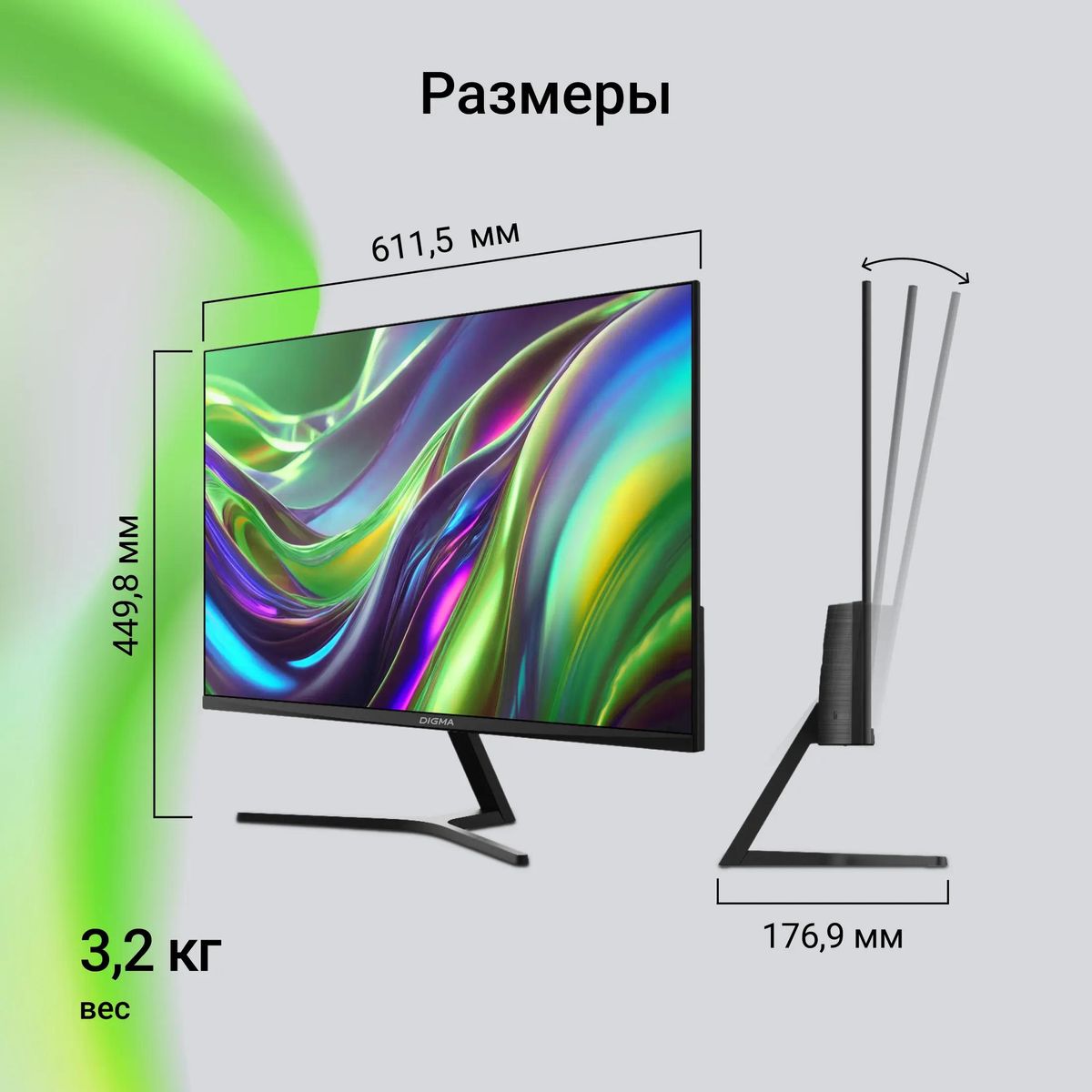 Монитор Digma Progress 27P203F DM27SB17