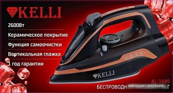Утюг KELLI KL-1645