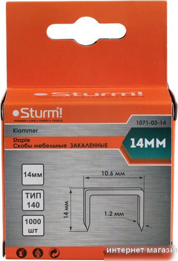 Скобы Sturm 1071-03-14