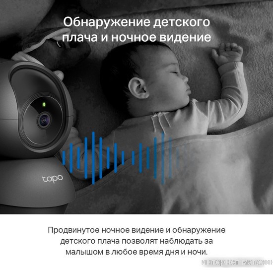 IP-камера TP-Link Tapo C211