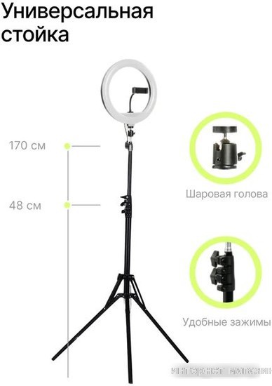 Кольцевая лампа Raylab RL-0112 Kit