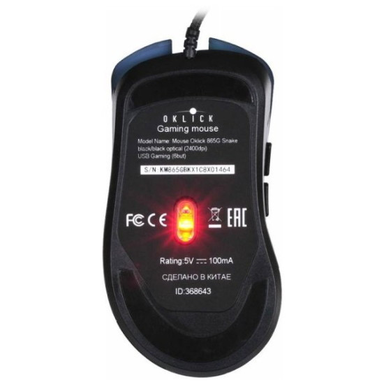 Игровая мышь Oklick 865G Snake (черный)