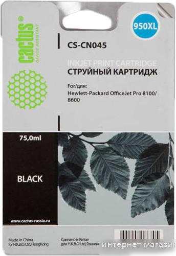 Картридж CACTUS CS-CN045 (аналог HP CN045AE)