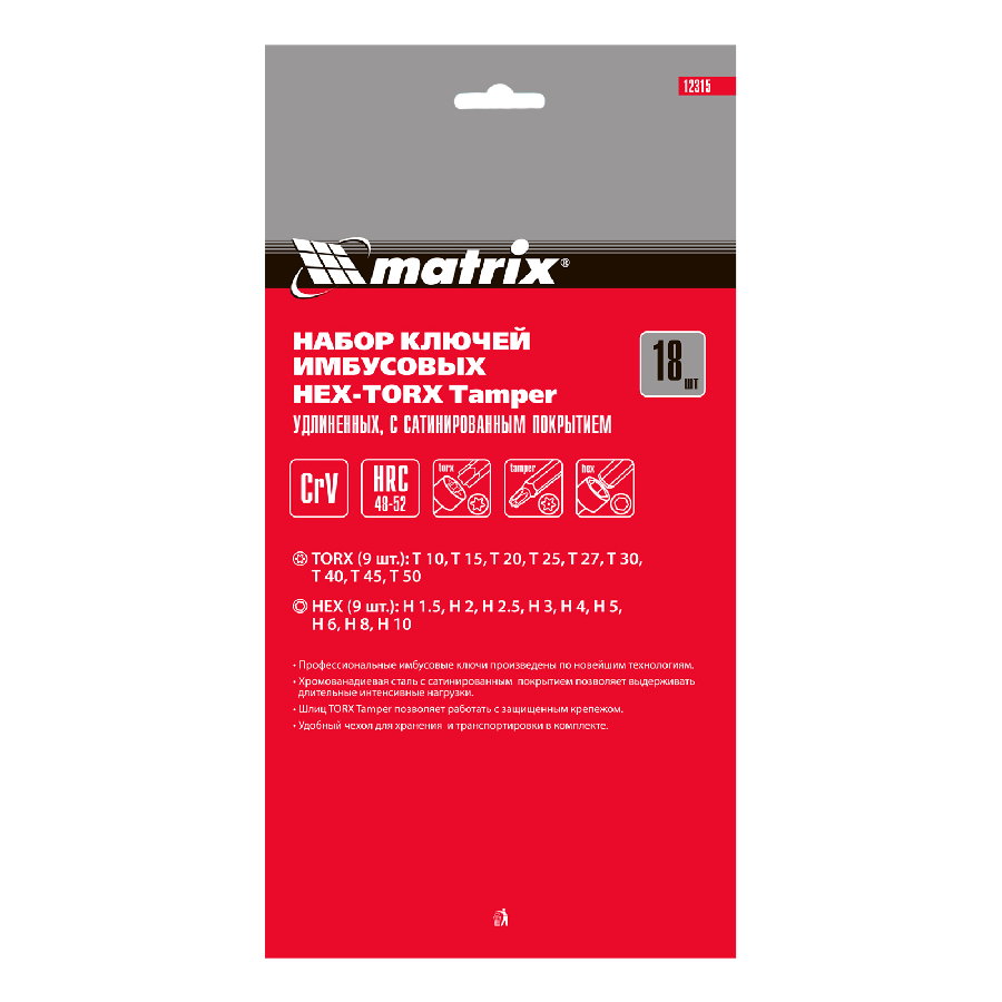 Набор ключей Matrix 12315 (18 предметов)