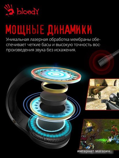 Наушники A4Tech Bloody G230