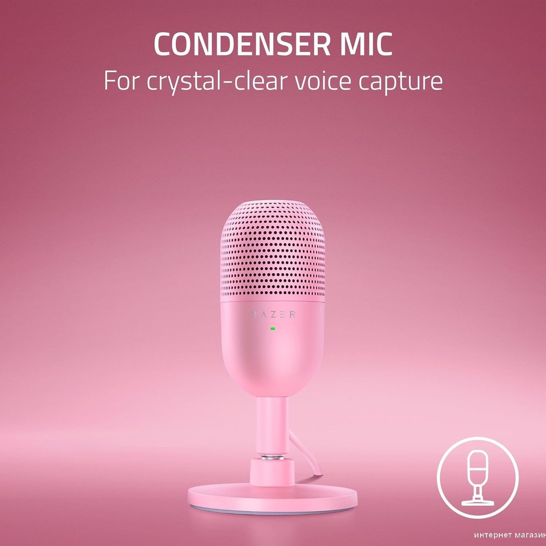 Проводной микрофон Razer Seiren V3 Mini Quartz Pink