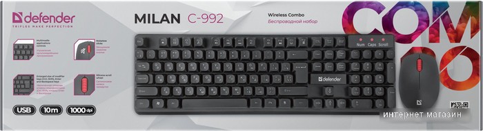 Офисный набор Defender Milan C-992 (черный)
