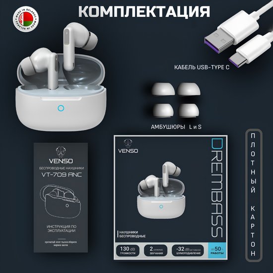 Наушники Venso VT-709 ANC (серый)