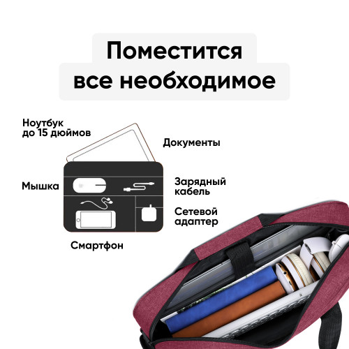 Сумка Goody Classic 15.6" (красный)