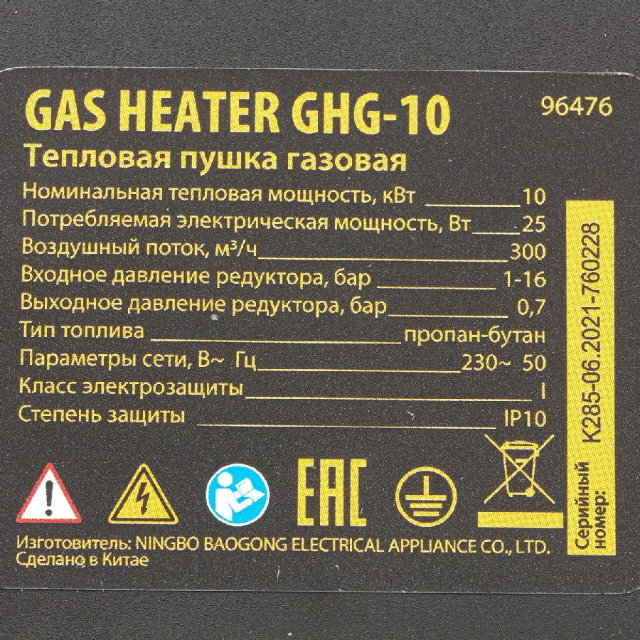 Тепловая пушка Denzel GHG-10