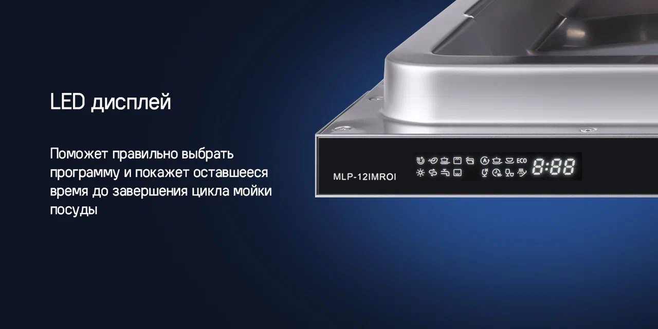 Встраиваемая посудомоечная машина MAUNFELD MLP-12IMROI