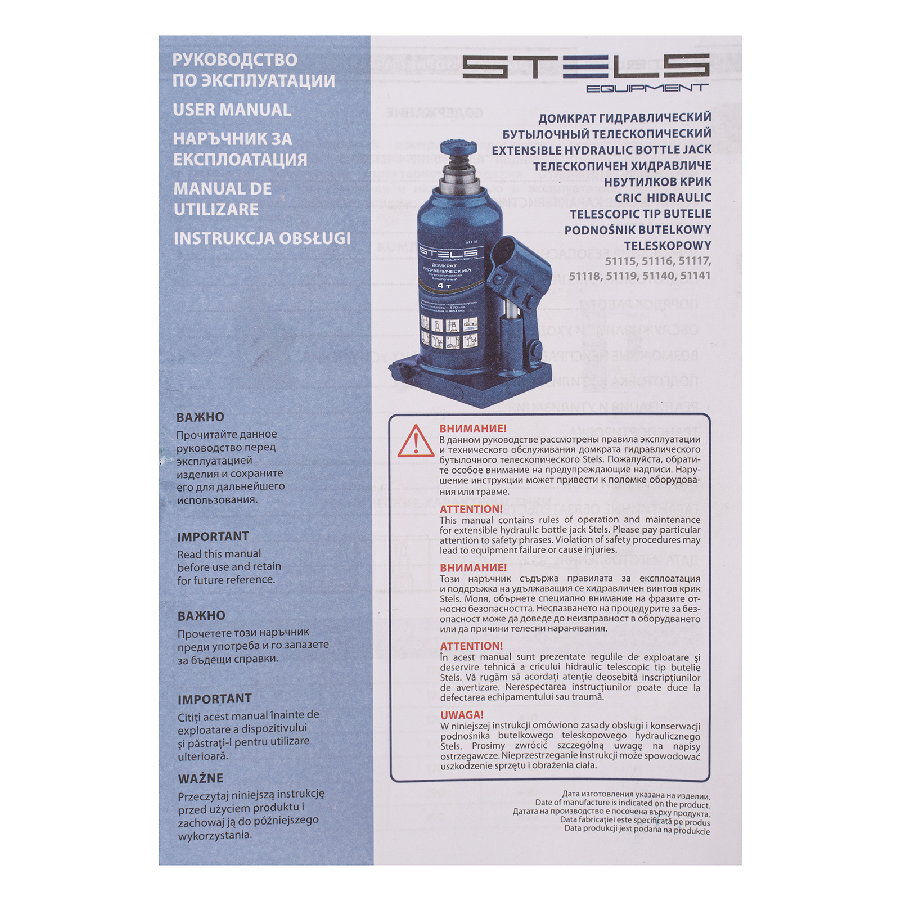 Бутылочный домкрат Stels 51118 8т