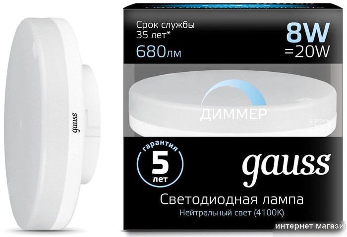 Светодиодная лампа Gauss LED GX53 8W 4100K диммируемая 108408208-D