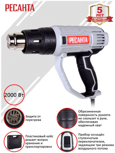 Промышленный фен Ресанта ФЭ-2000К
