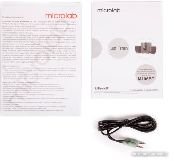 Акустика Microlab M-106BT