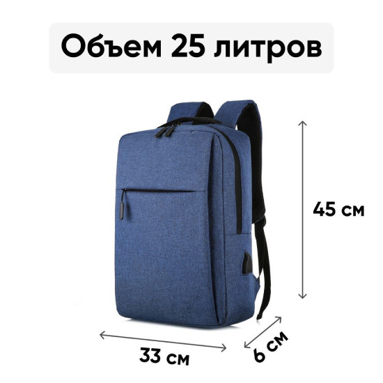 Городской рюкзак Goody Bright (синий)