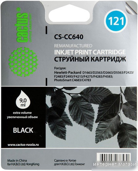 Картридж CACTUS CS-CC640 (аналог HP CC640HE)