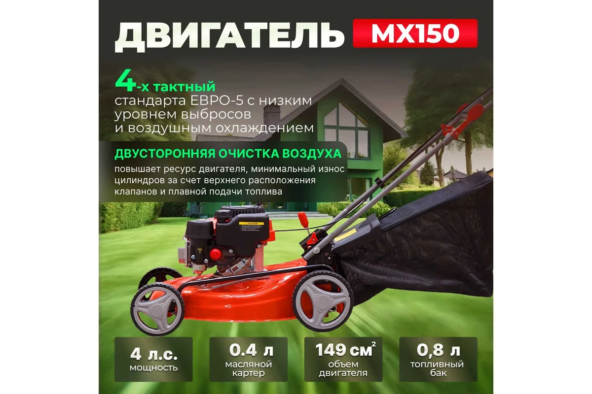 Колёсная газонокосилка ECO LG-533