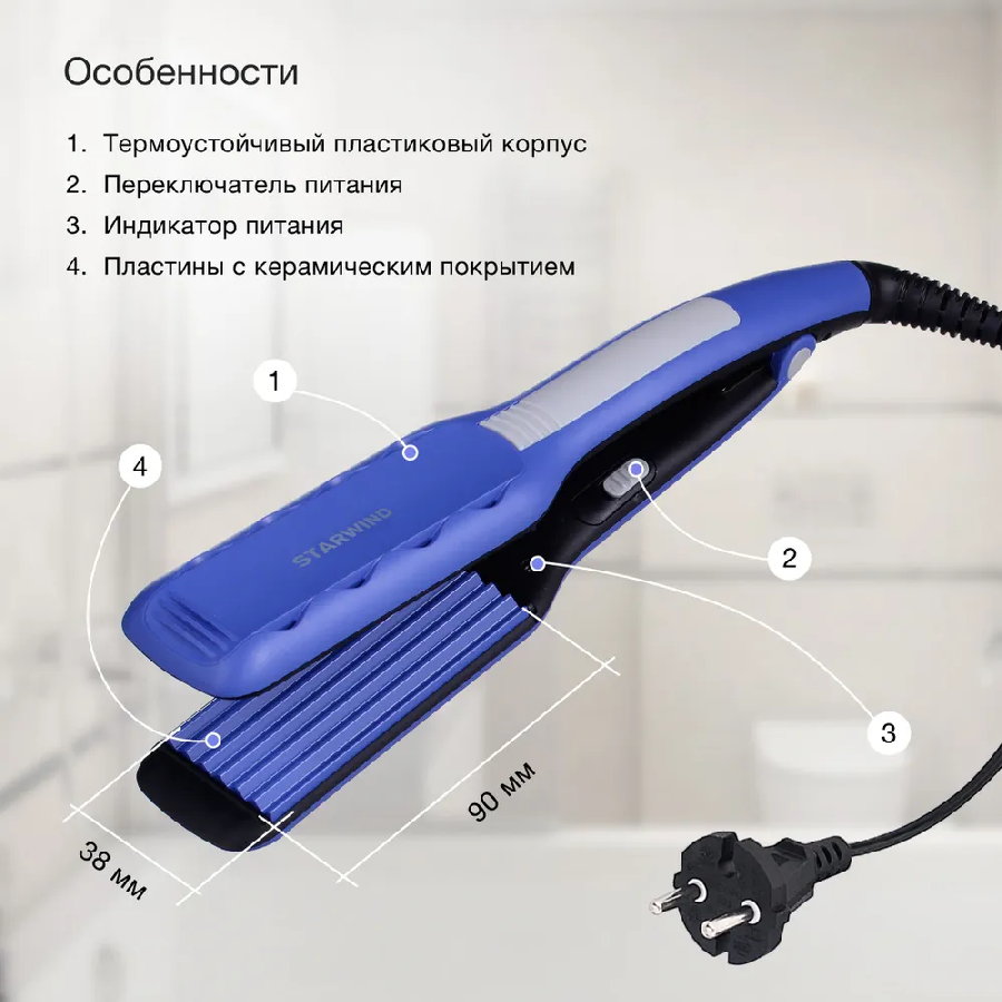 Щипцы-гофре StarWind SHE6620