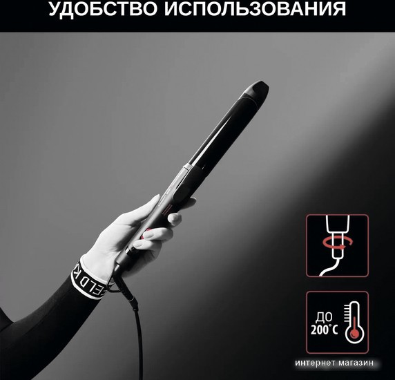 Круглая плойка Rowenta Karl Lagerfeld CF323LF0