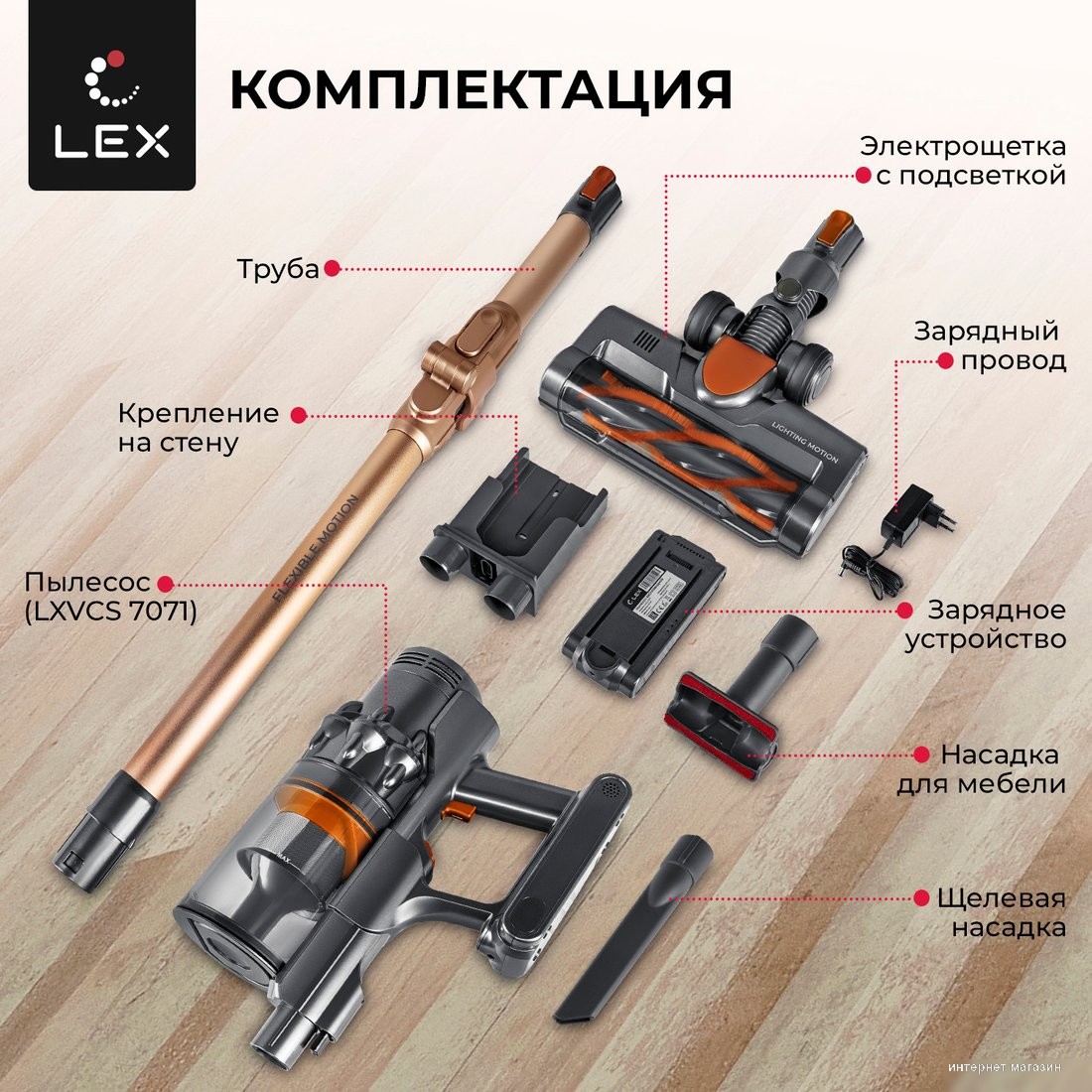 Пылесос LEX LXVCS 7071