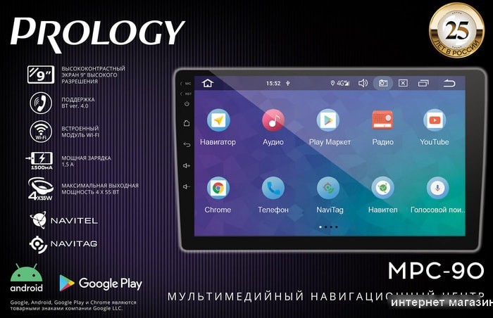 USB-магнитола Prology MPC-90