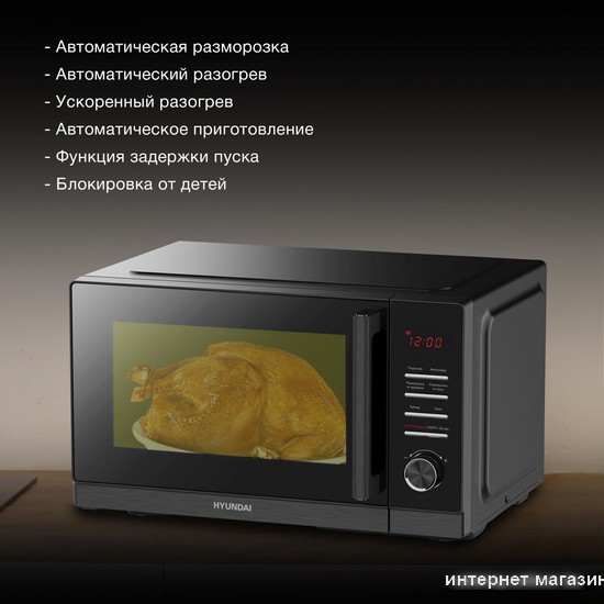 Микроволновая печь Hyundai HYM-D3013