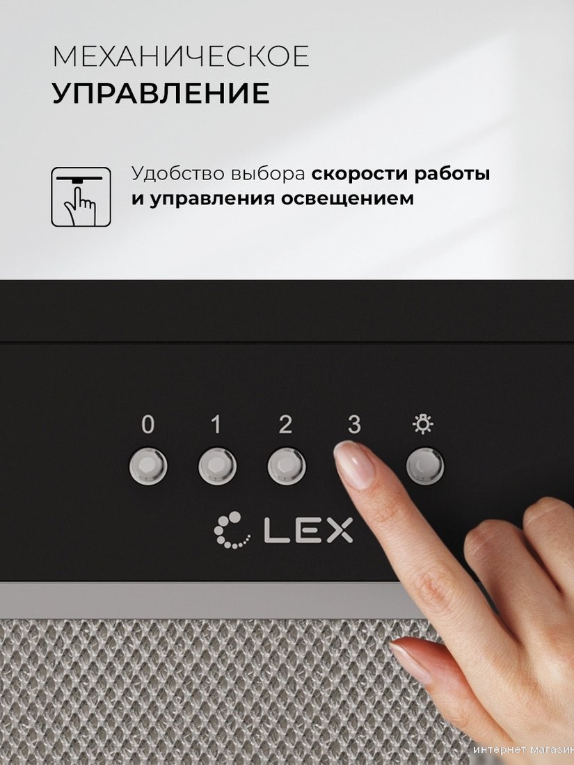 Кухонная вытяжка LEX Hyper 600 Inverter BL