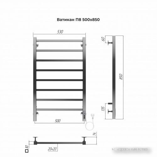 Полотенцесушитель TERMINUS Ватикан П8 500x850 электро