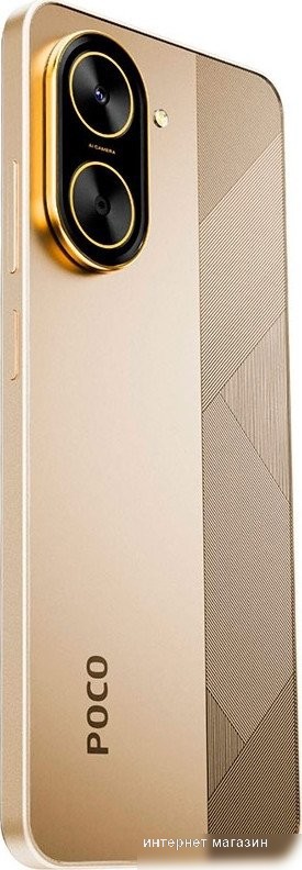 POCO C71 4GB/128GB международная версия (золотистый)