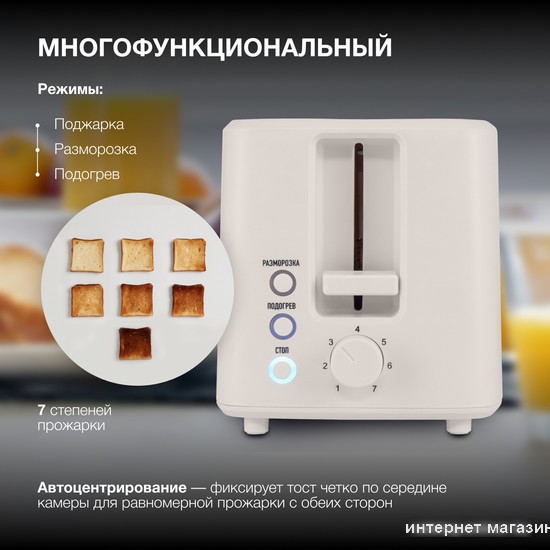 Тостер Hyundai HYT-3306