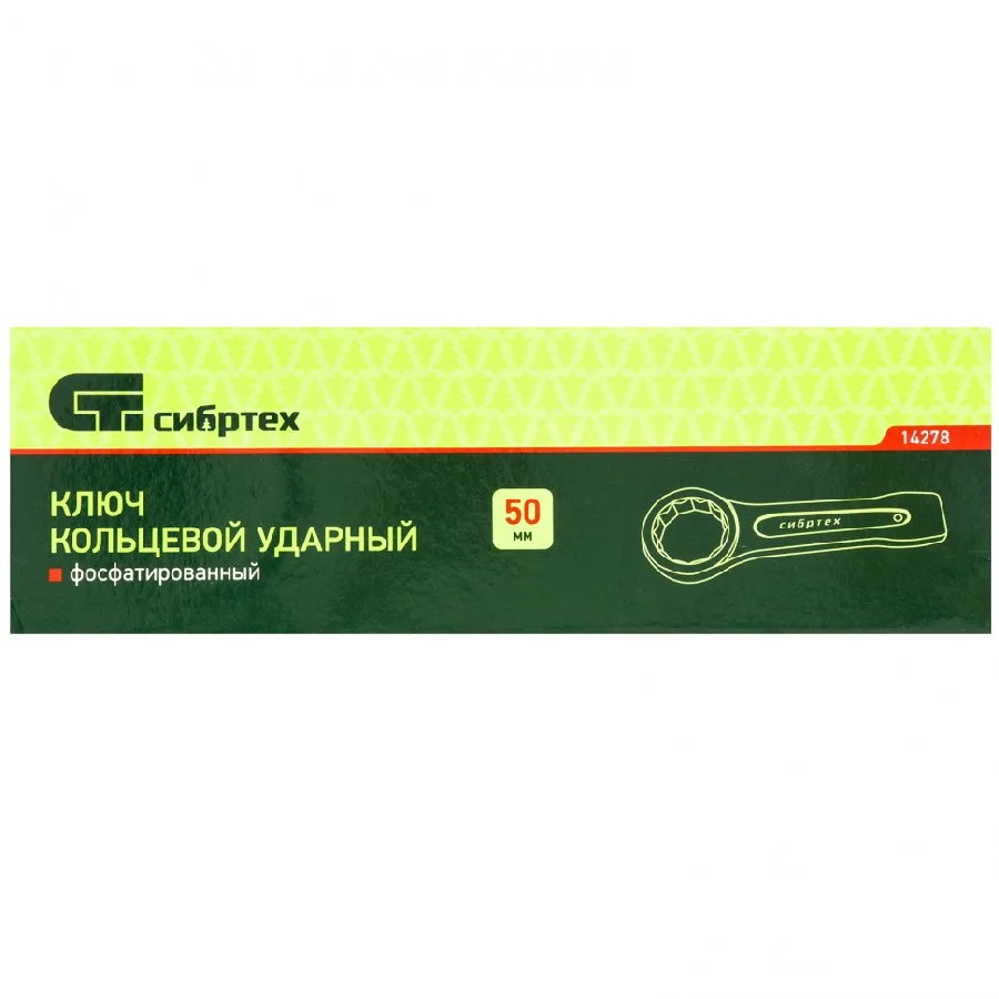 Гаечный ключ СибрТех 14278