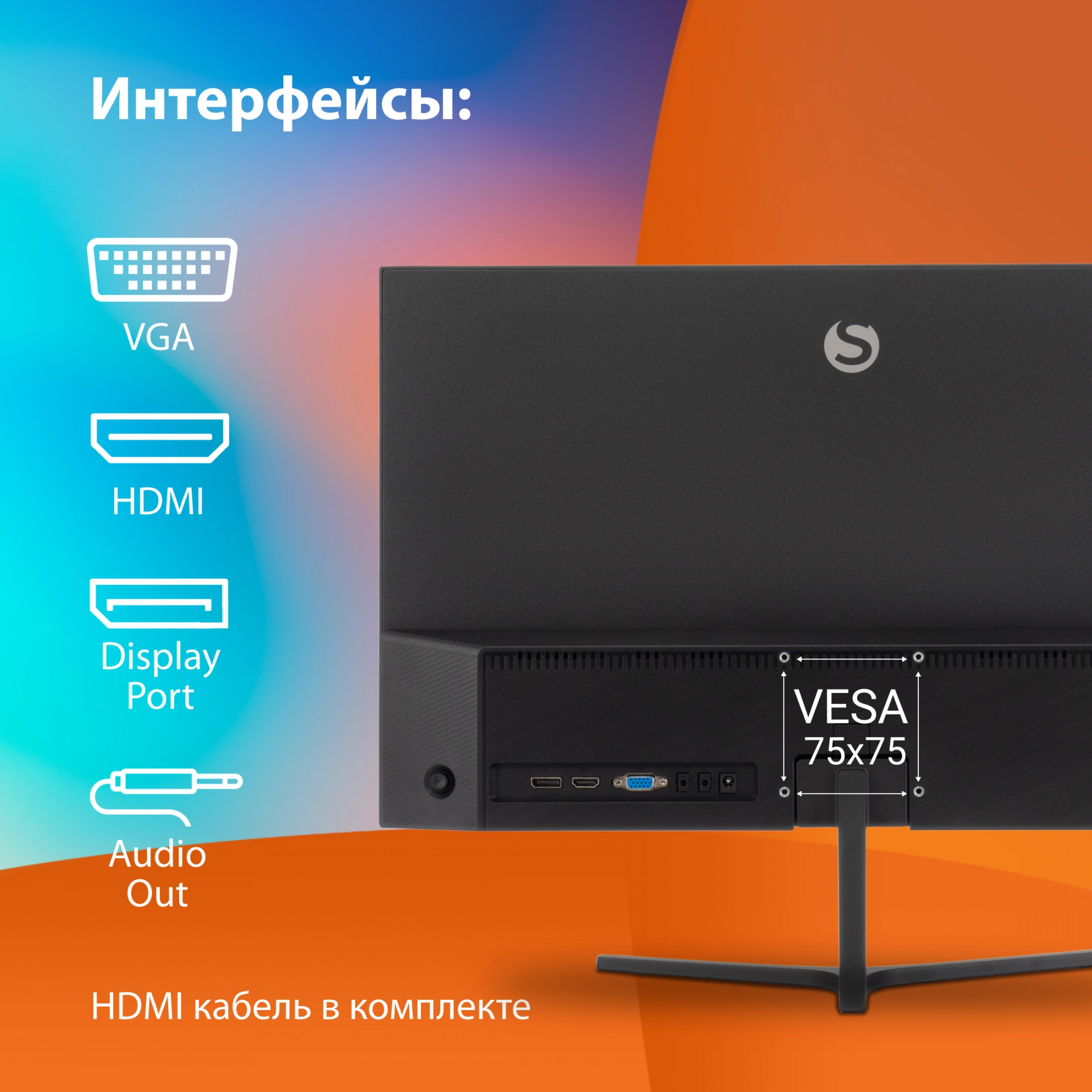 Монитор SunWind SM-24FI223