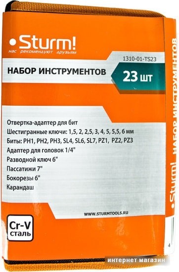 Универсальный набор инструментов Sturm 1310-01-TS23 (23 предмета)