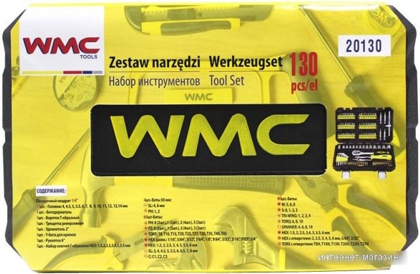 Универсальный набор инструментов WMC Tools 20130 (130 предметов)