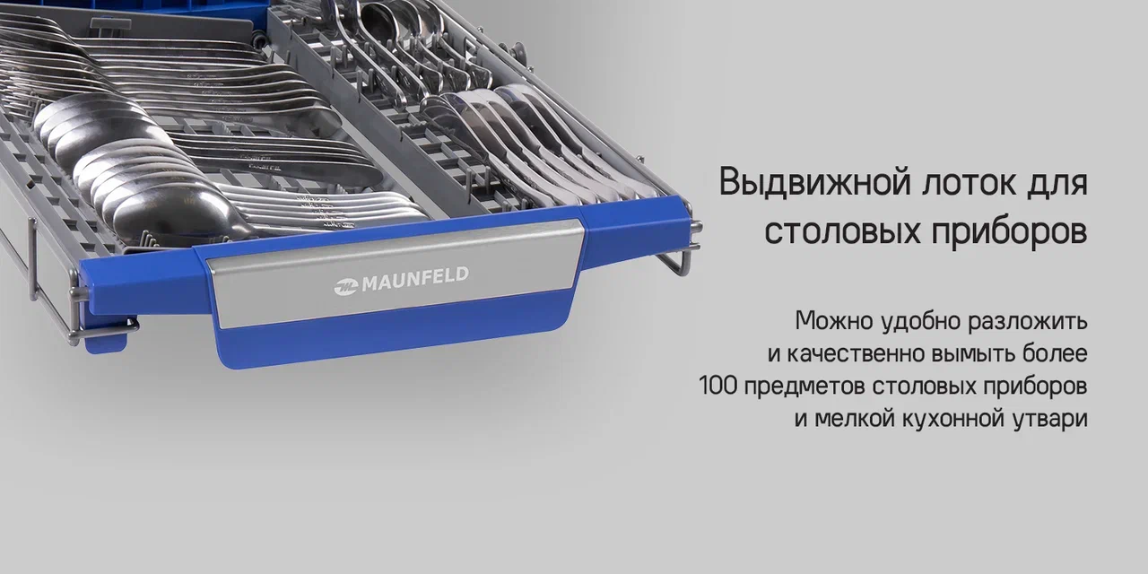 Встраиваемая посудомоечная машина MAUNFELD MLP-08IMROI